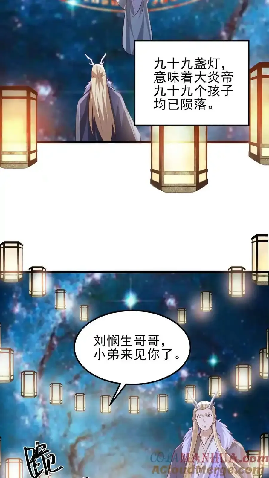 第372话 祖宗炸了18