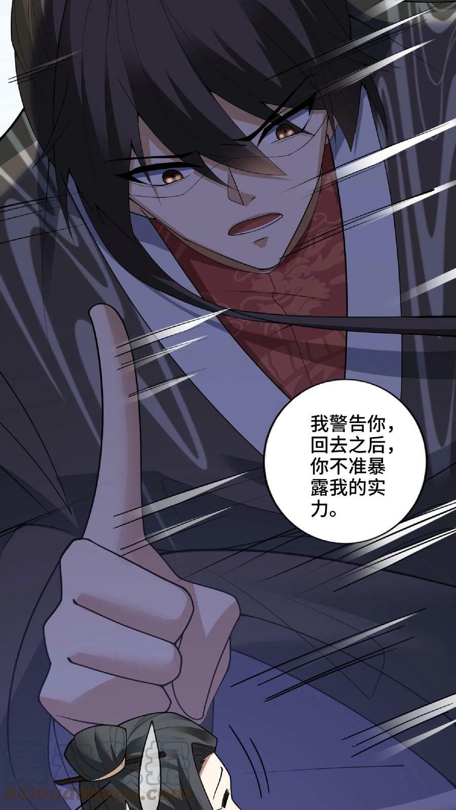 第57话 算账超神的萧天6