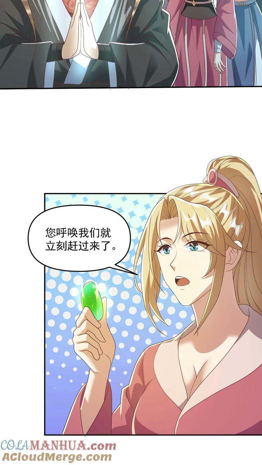 第93话 萧·圣母·天22