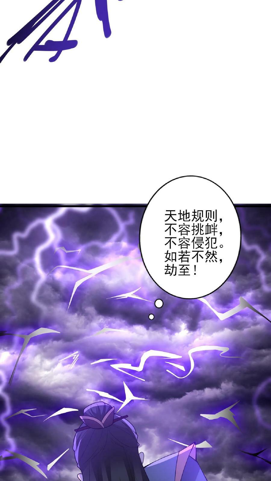 第55话 萧天之死31