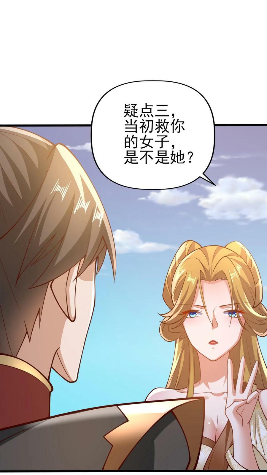 第156话 是她吗23