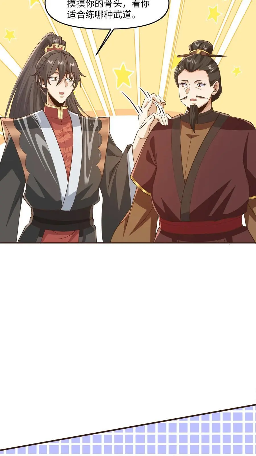第319话 打通奇经八脉19