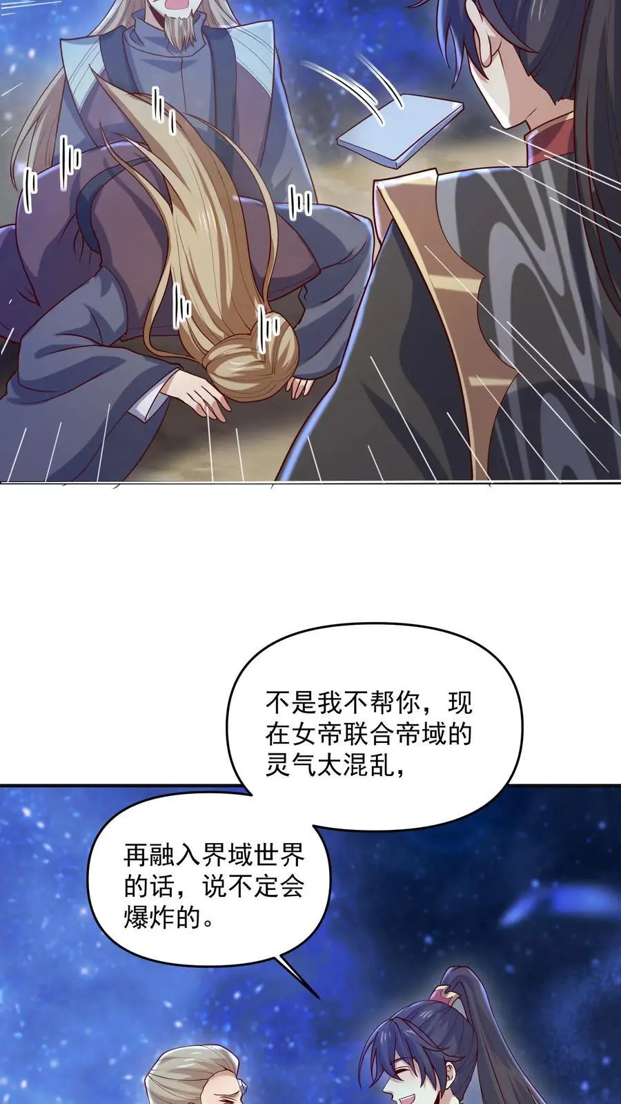 第347话 一脚人没了7