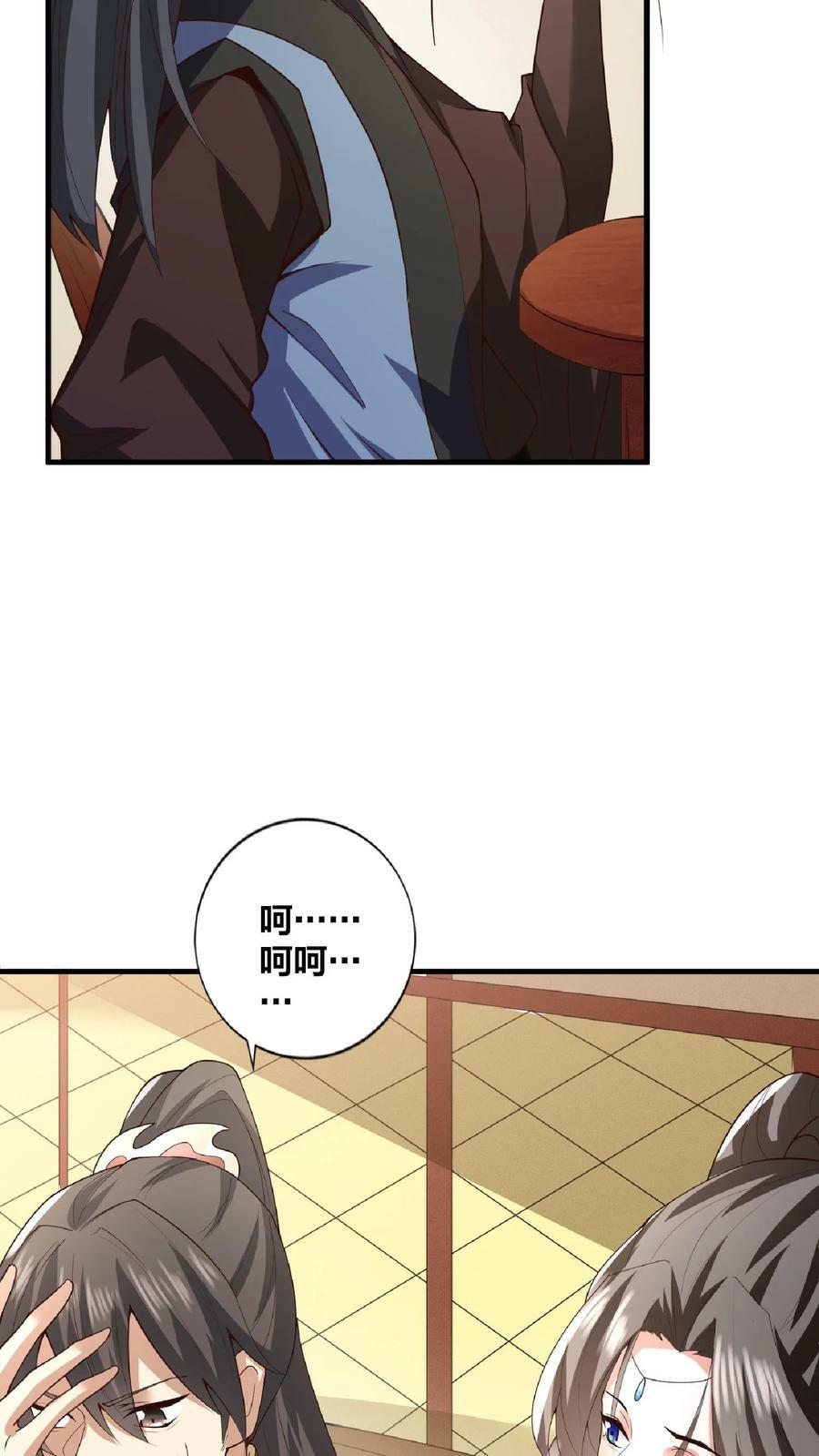 第33话 亲王流啤！21