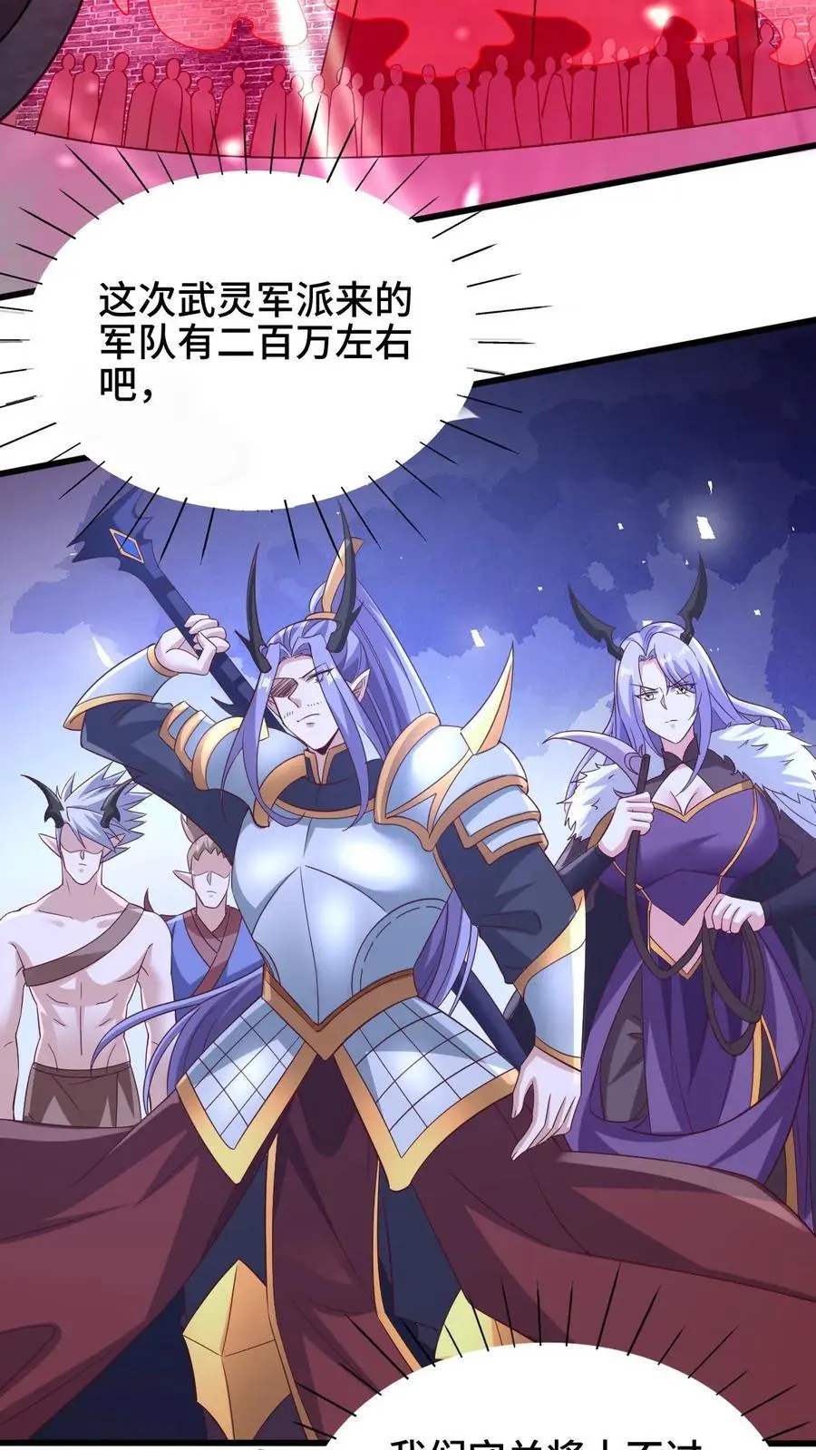 第282话 财能通神3