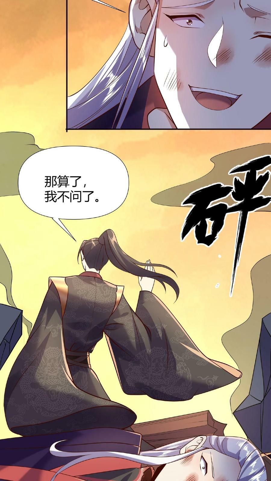 第14话 床下有人25