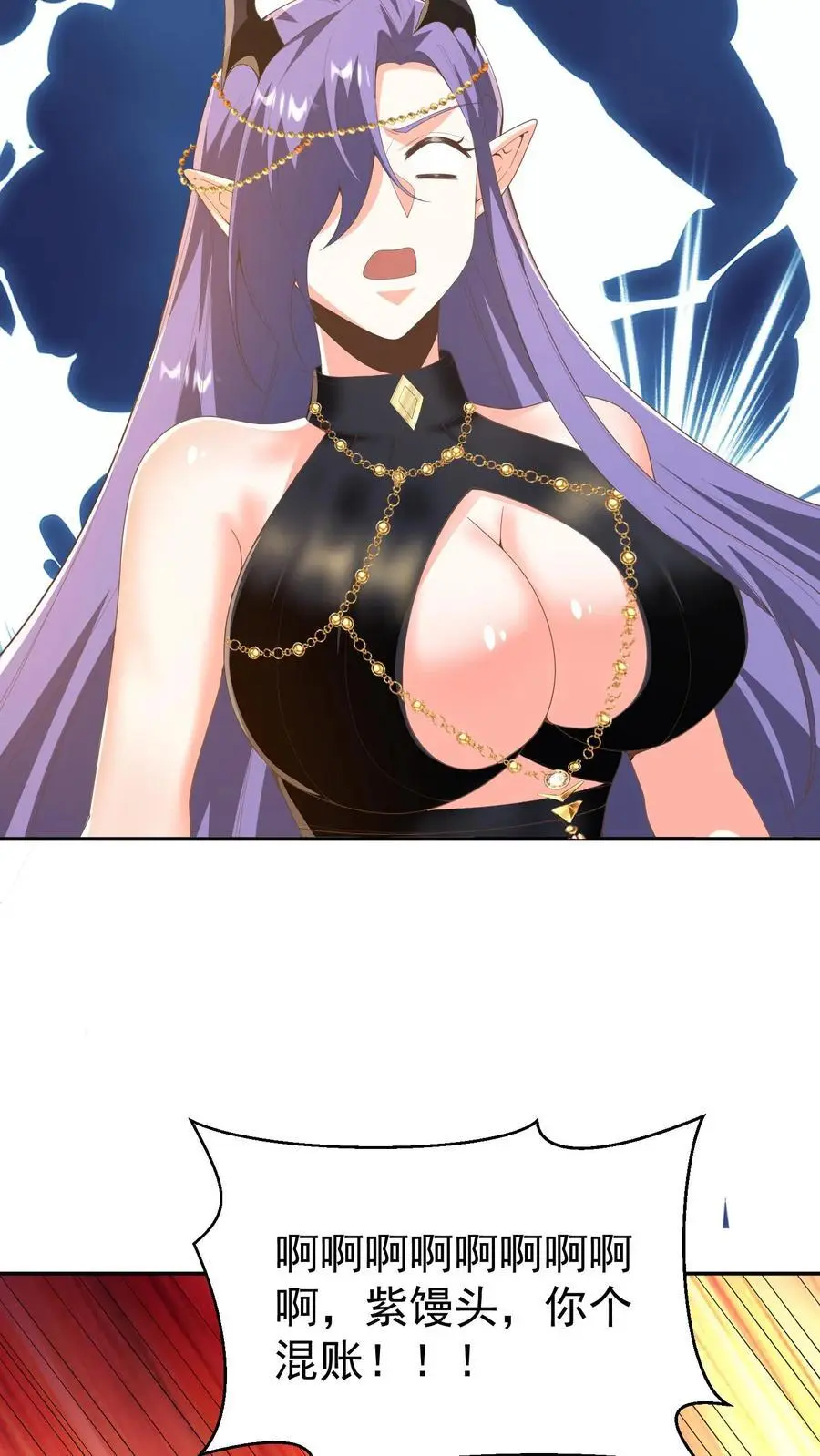 第349话 生气的洛㚯媛25