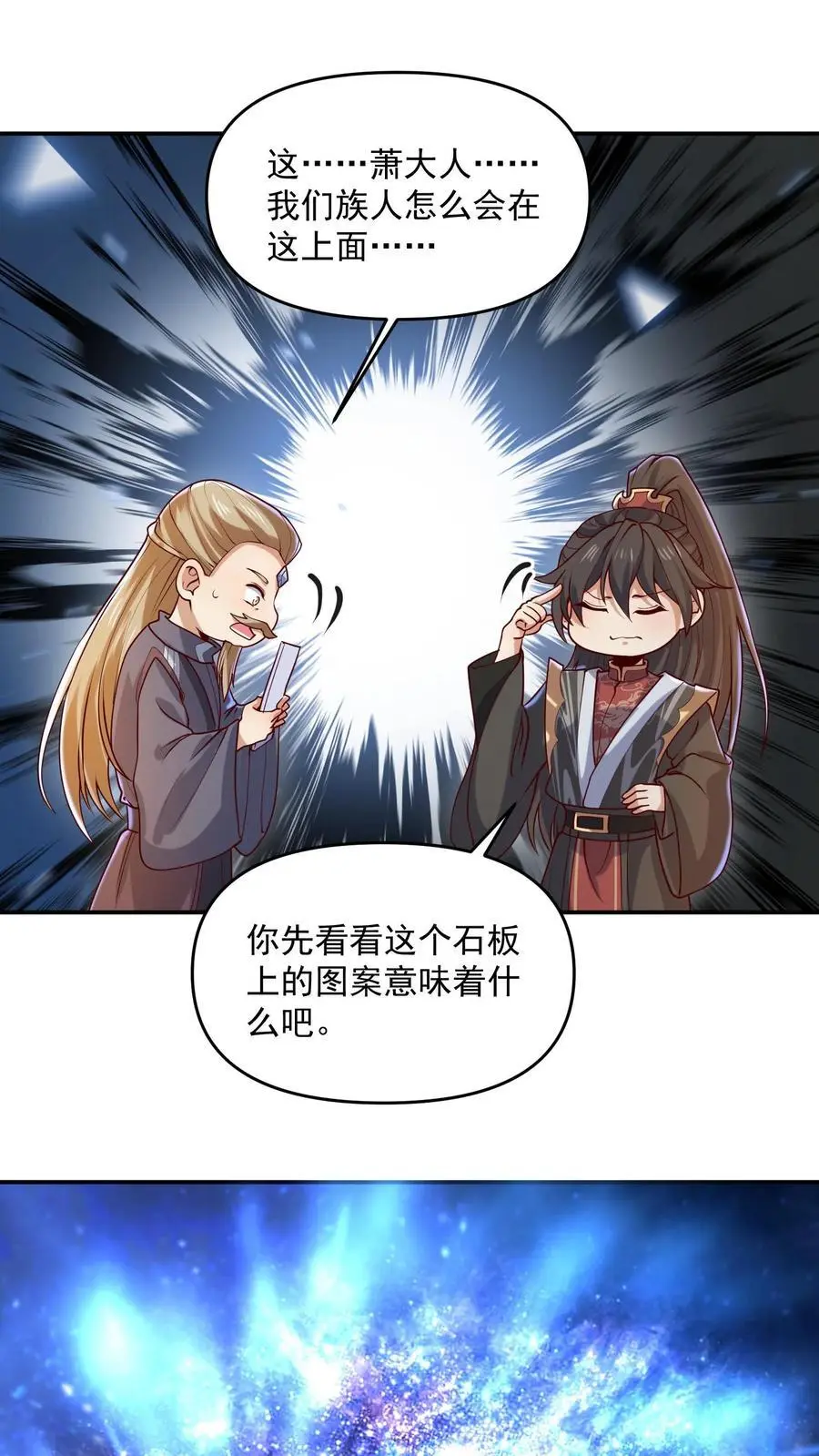 第347话 一脚人没了3