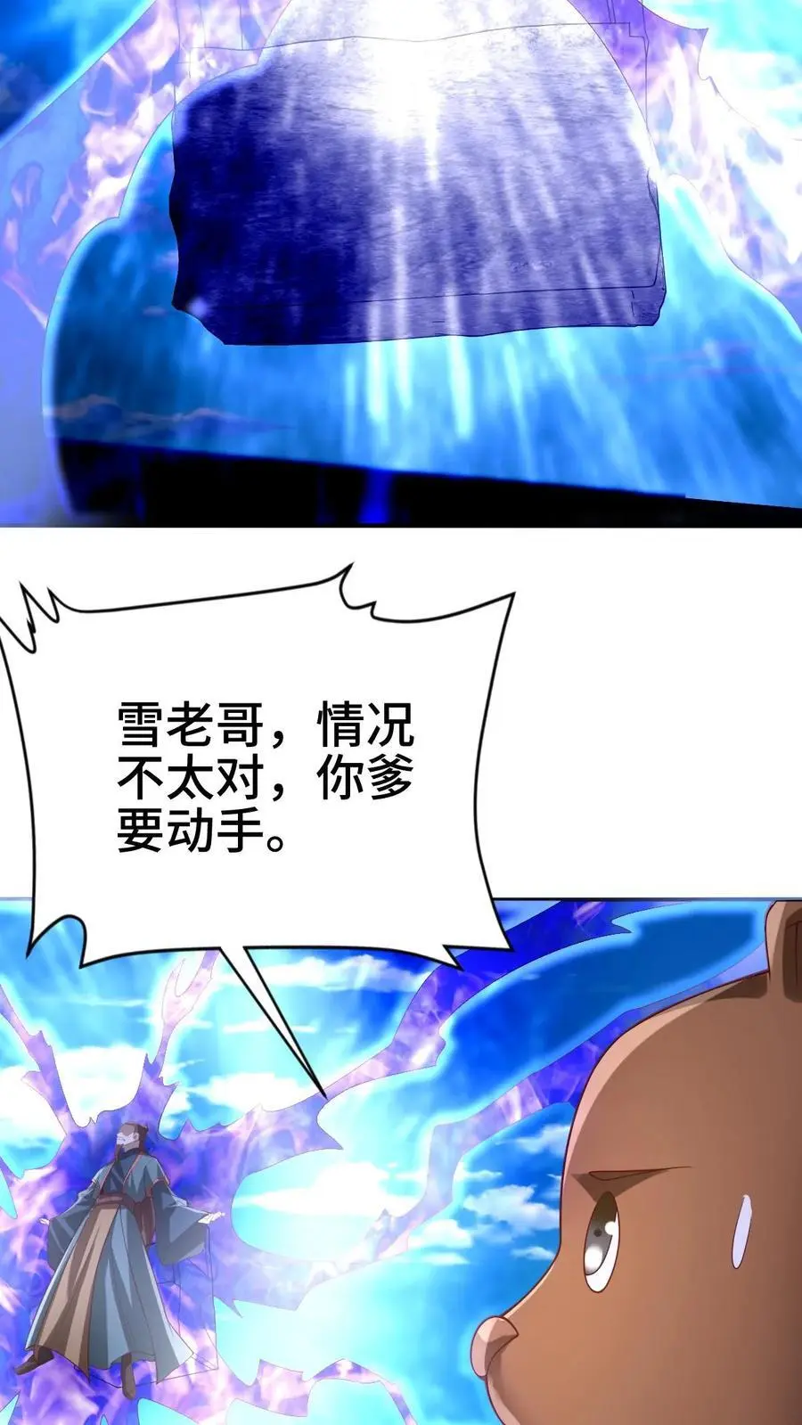 第334话 垃圾7