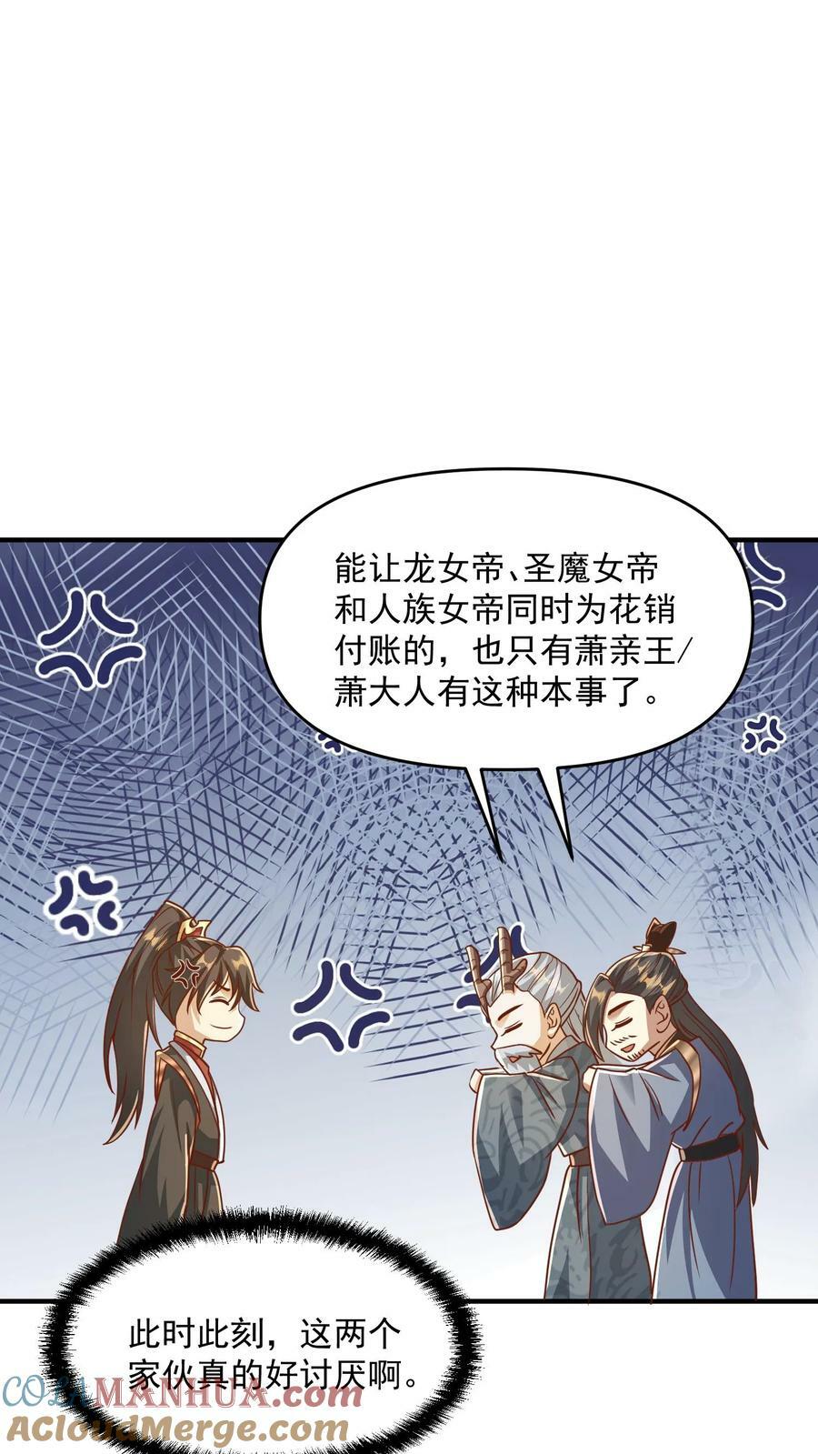 第186话 “睿智”16