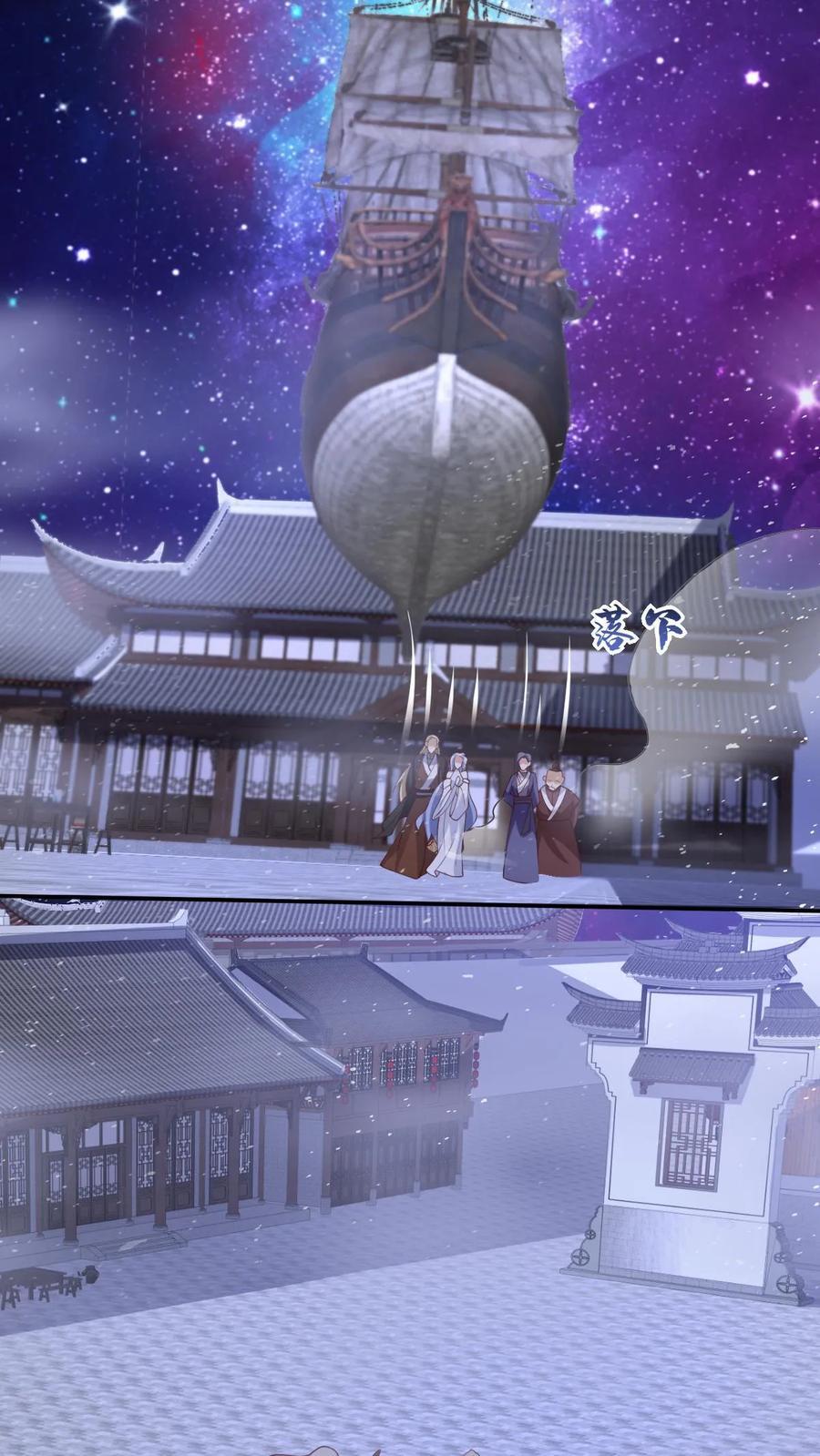 第217话 贾须之死11