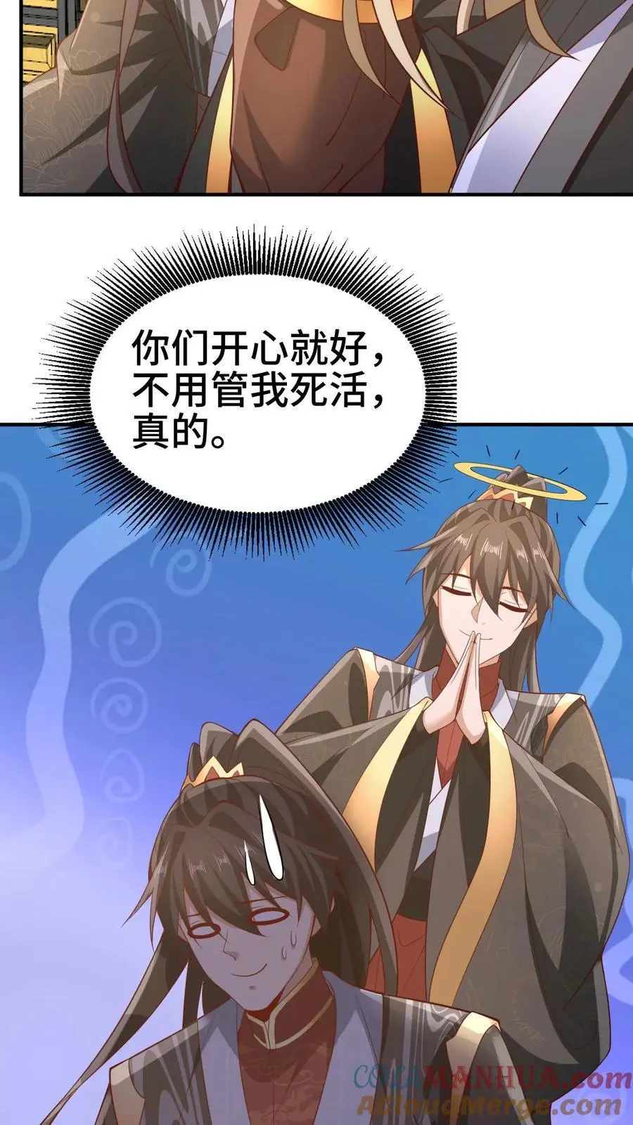 第308话 不管我死活12