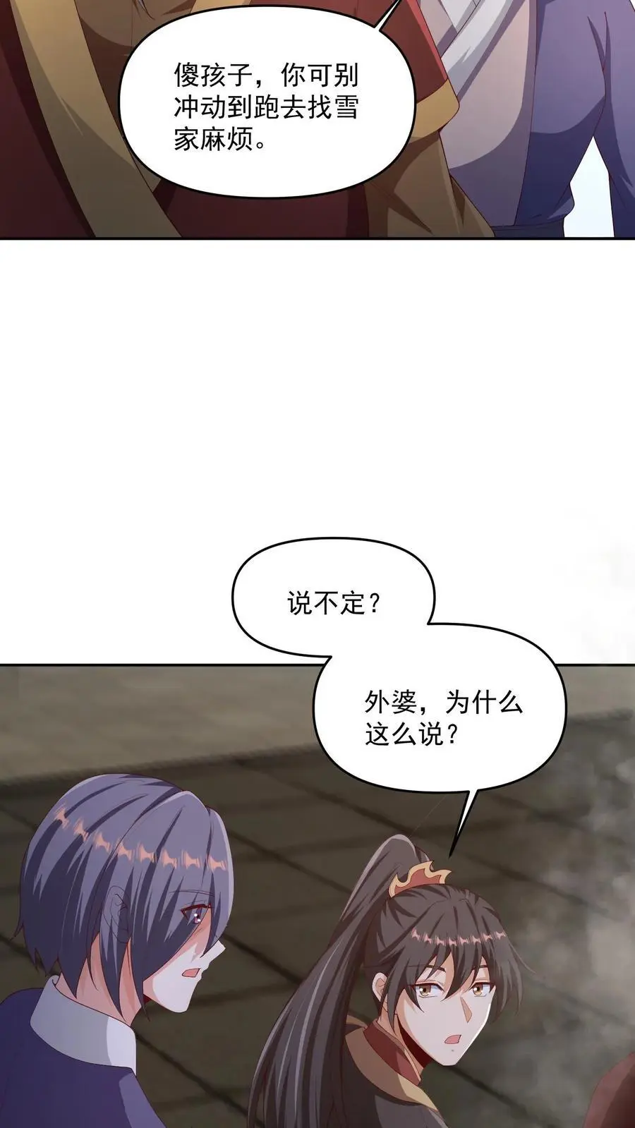 第316话 忠心为主3