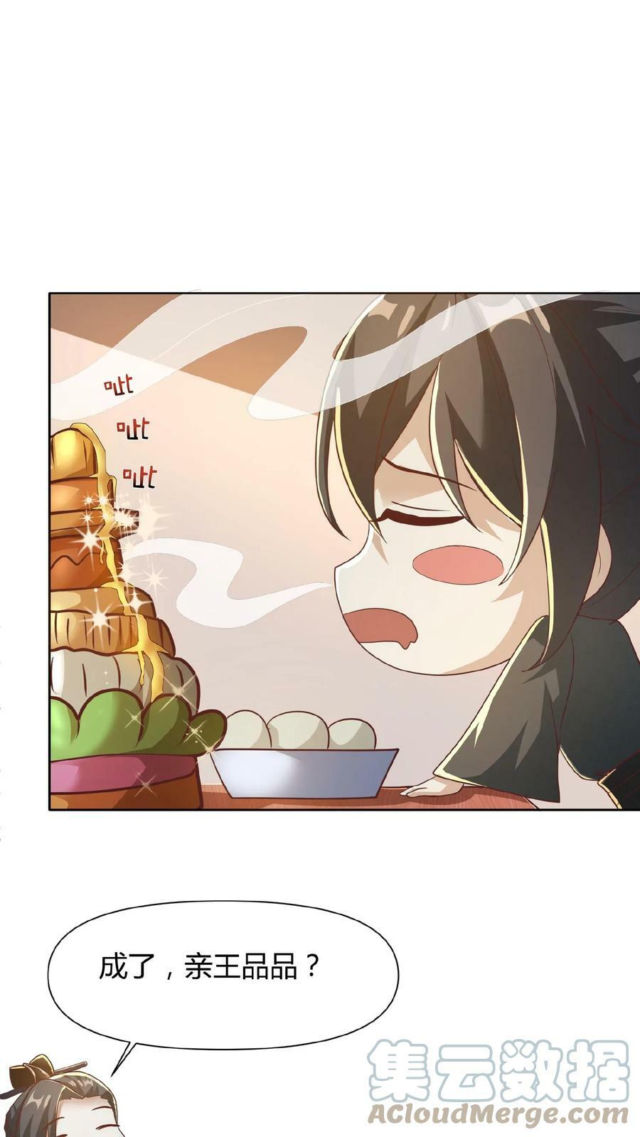 第69话 我忍你们很久了8