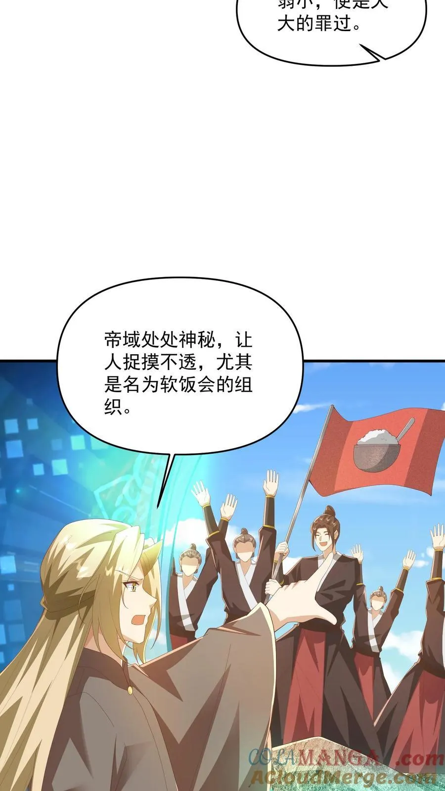 第387话 八方戮金剑阵4