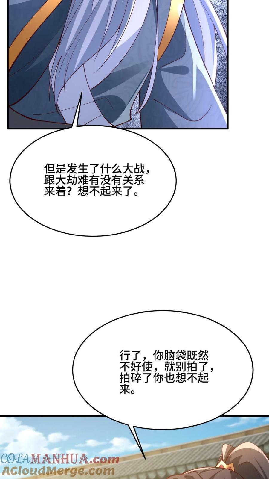 第144话 只有洛㚯媛受伤的世界达成了22