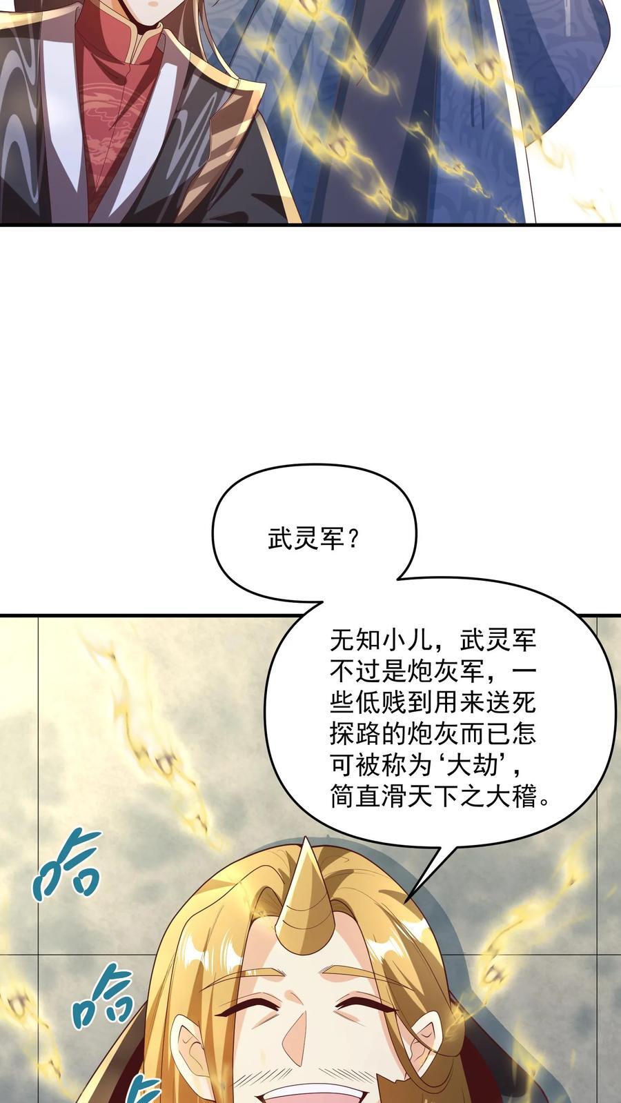 第266话 掐死自己5