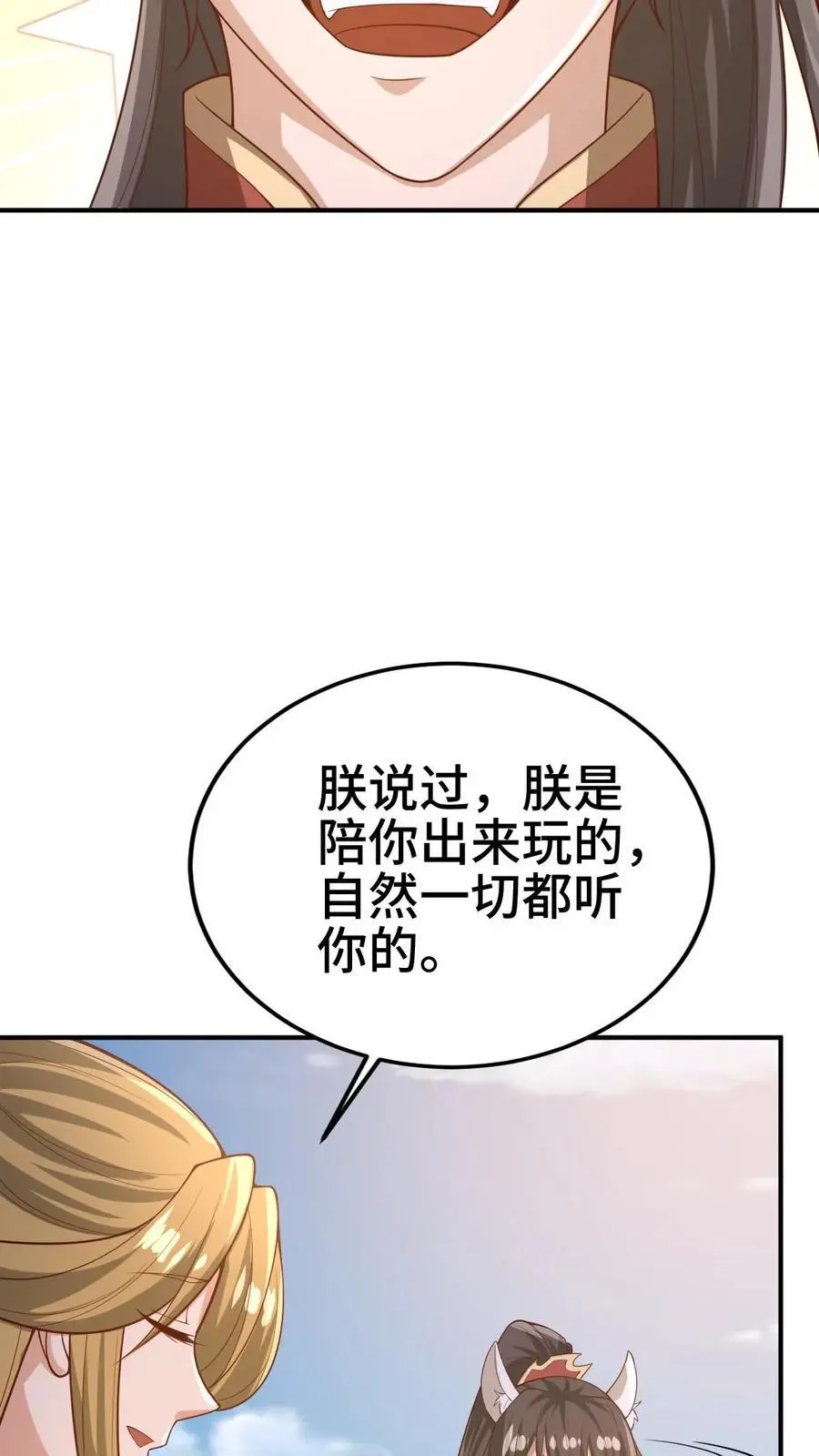 第354话 灵能族，古神族？！9