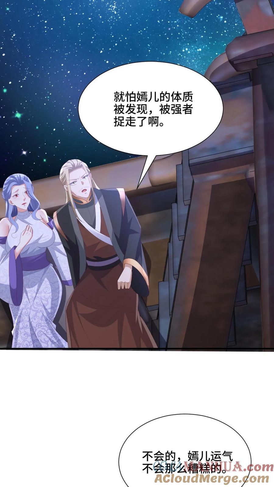 第216话 南荒域出事了22
