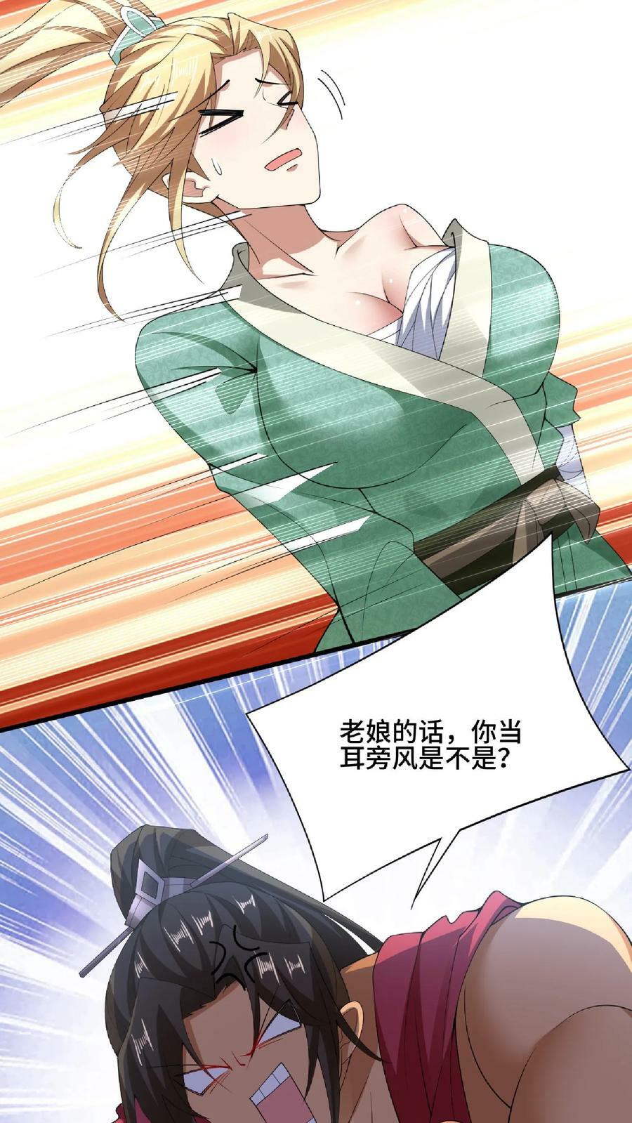 第101话 热闹点挺好23