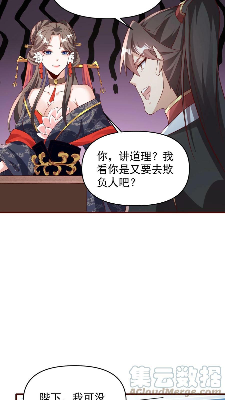 第70话 乞丐偷猪12