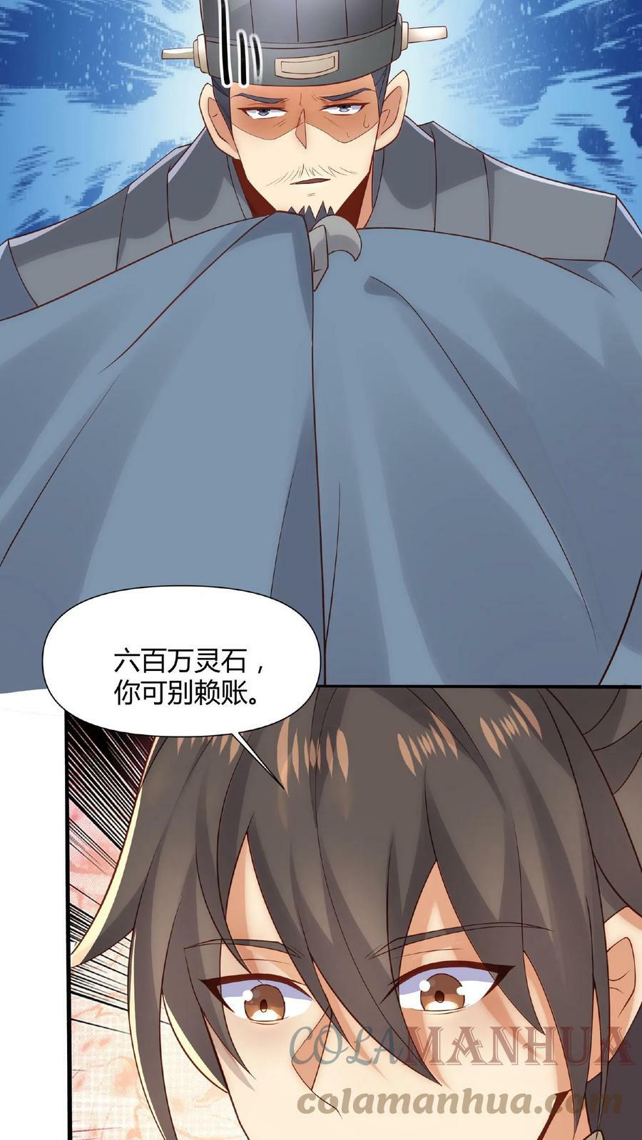 第42话 拿来吧你20