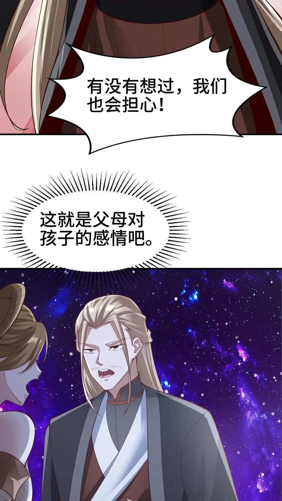 第301话 活跃气氛9