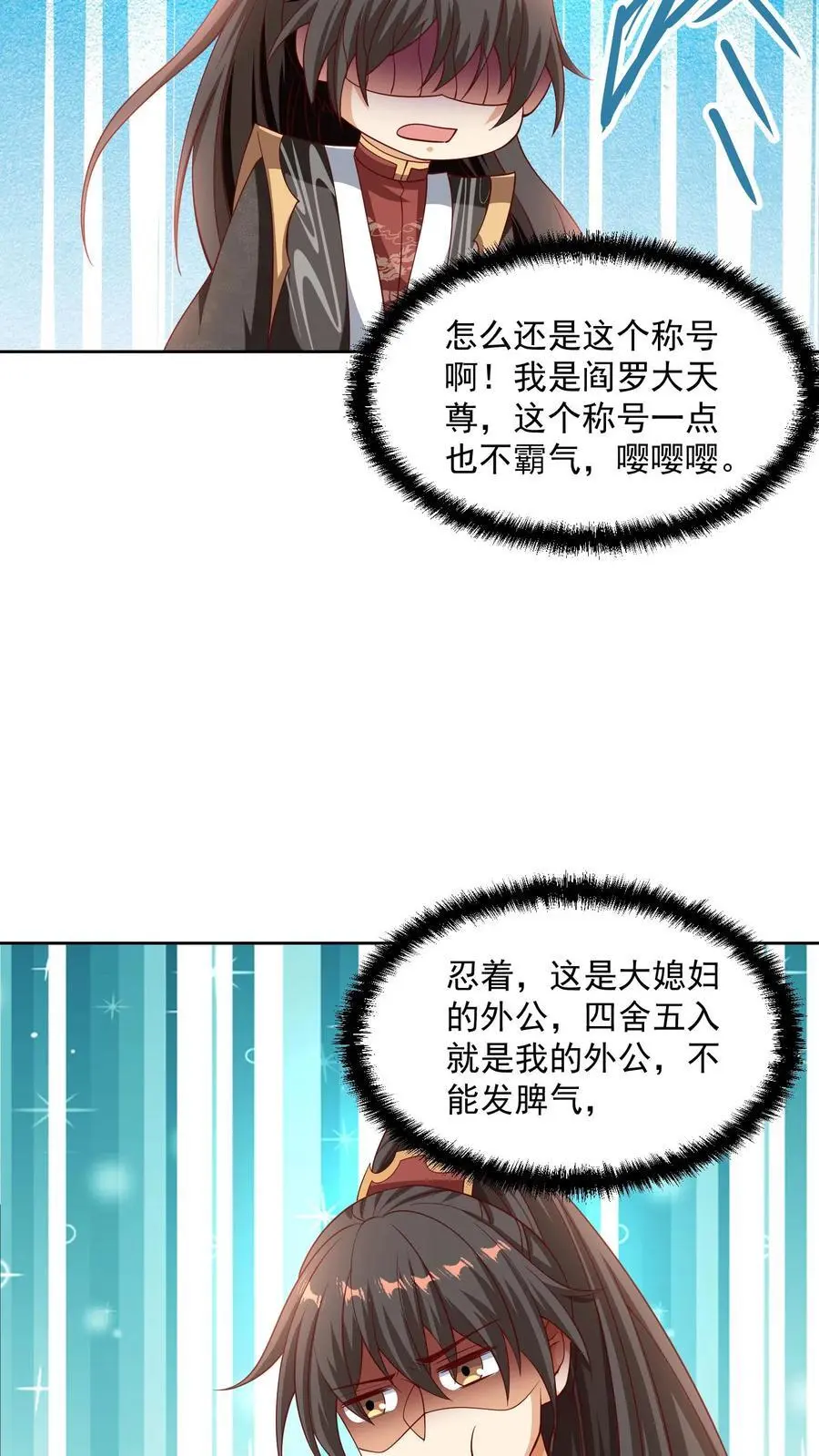 第274话袁华式崩溃11