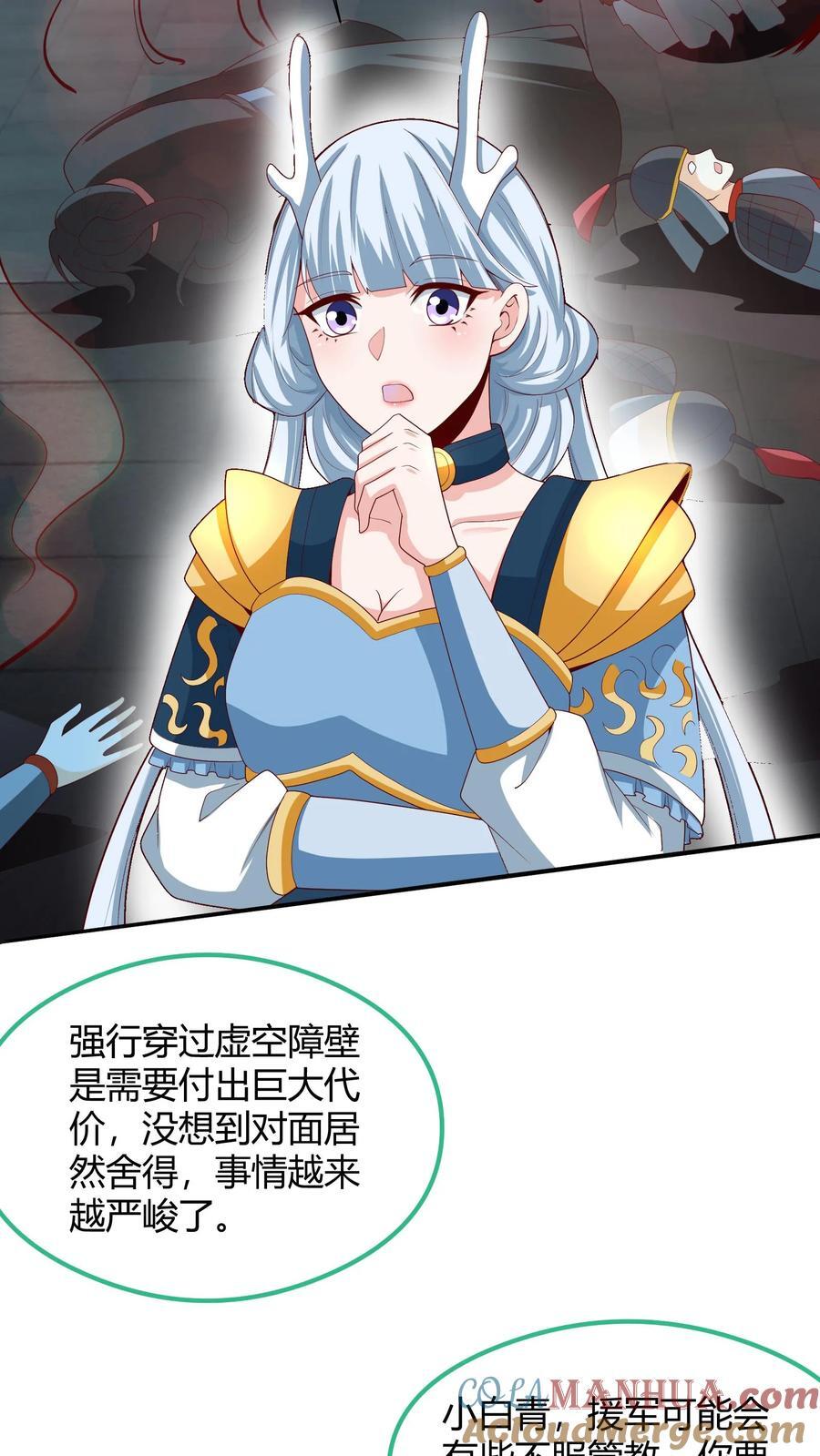第215话 无法引起共鸣20