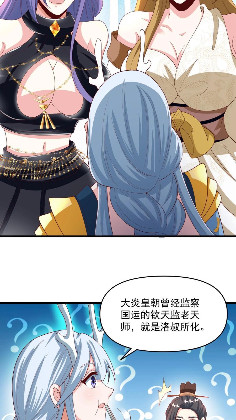 第213话 和大岳父也是兄弟了11