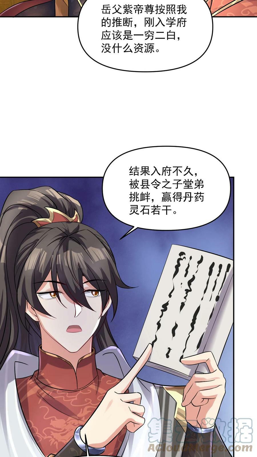 第63话 被操控的人生4