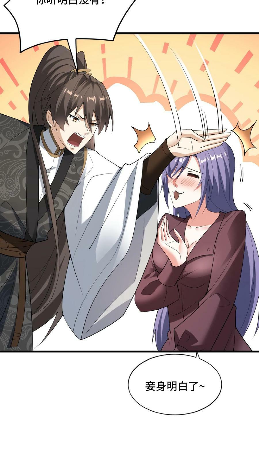 第67话 魔族女帝洛㚯媛17