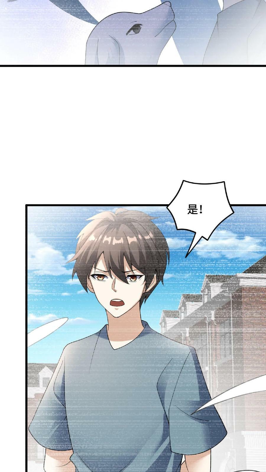 第75话 萧天的梦境25