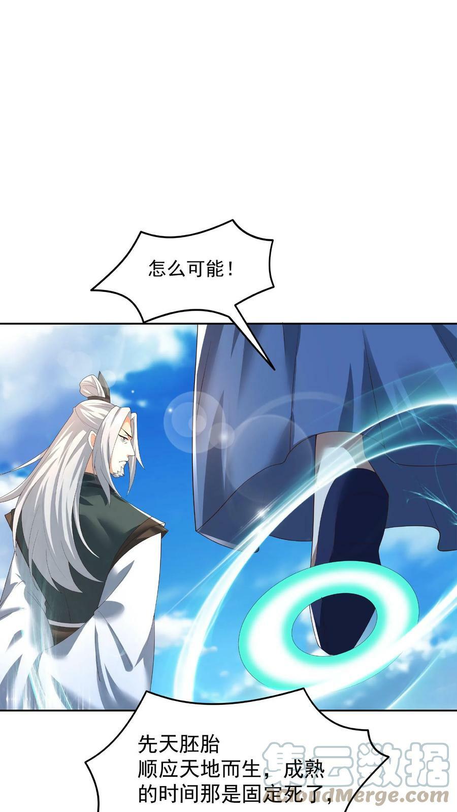 第78话 像个老变态12