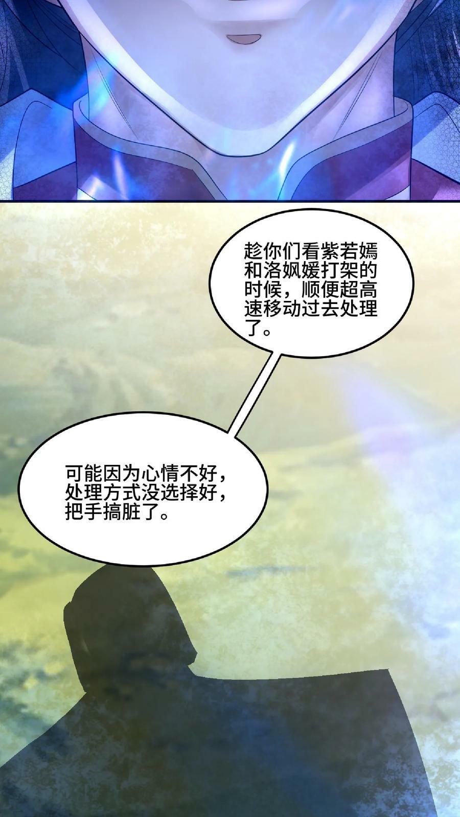 第83话 最尊敬的人伤你最深11