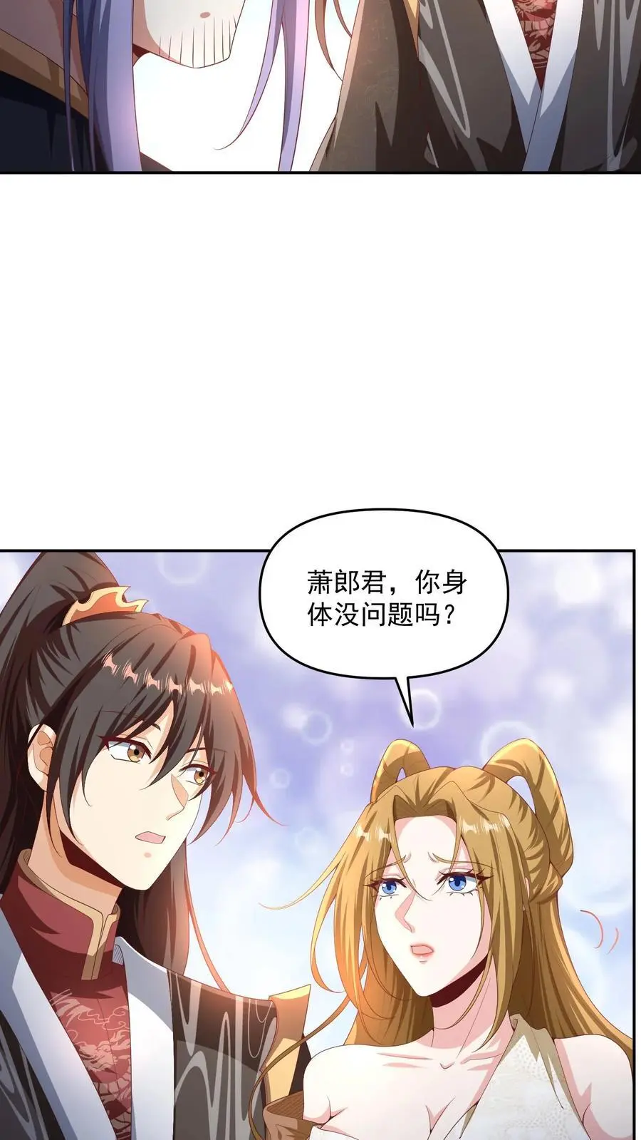 第296话 名号没叫错9