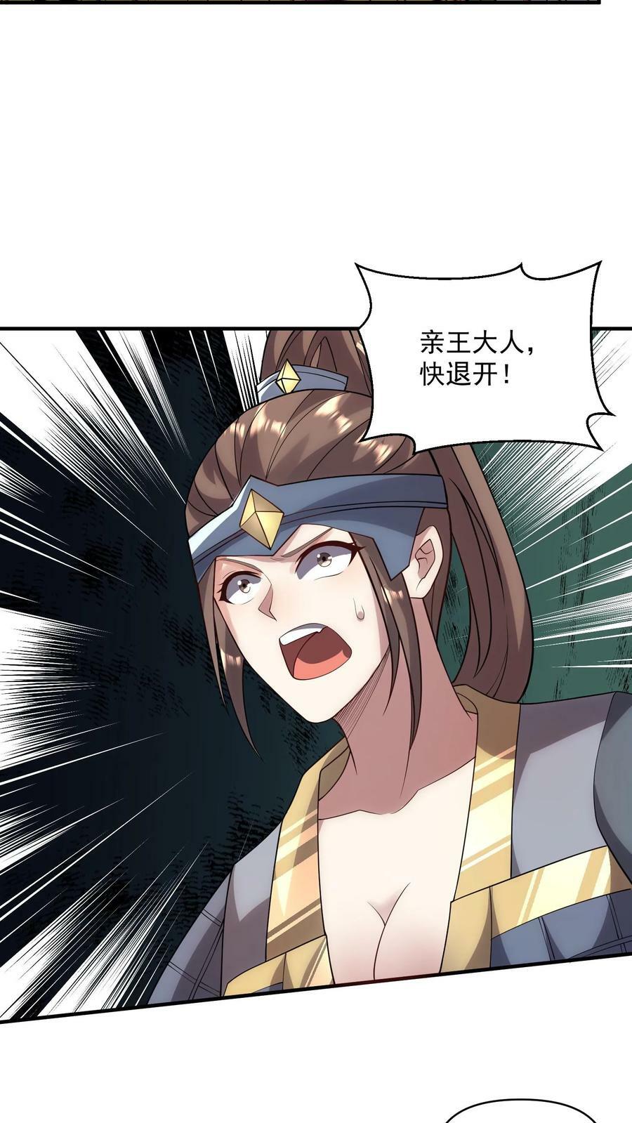 第24话 好好享受冥毒沼17