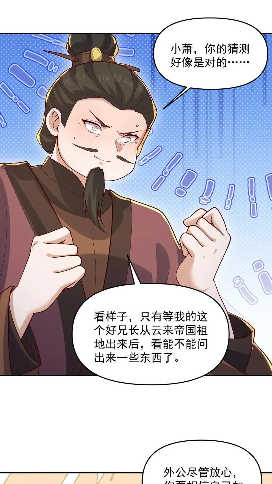 第321话 奇怪的爱好3