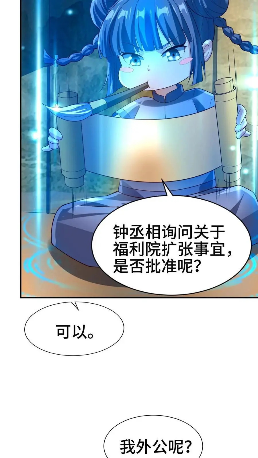 第311话 总归不会玩死27