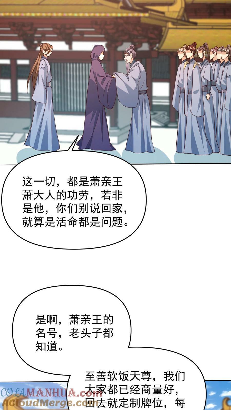 第150话 三国合一14