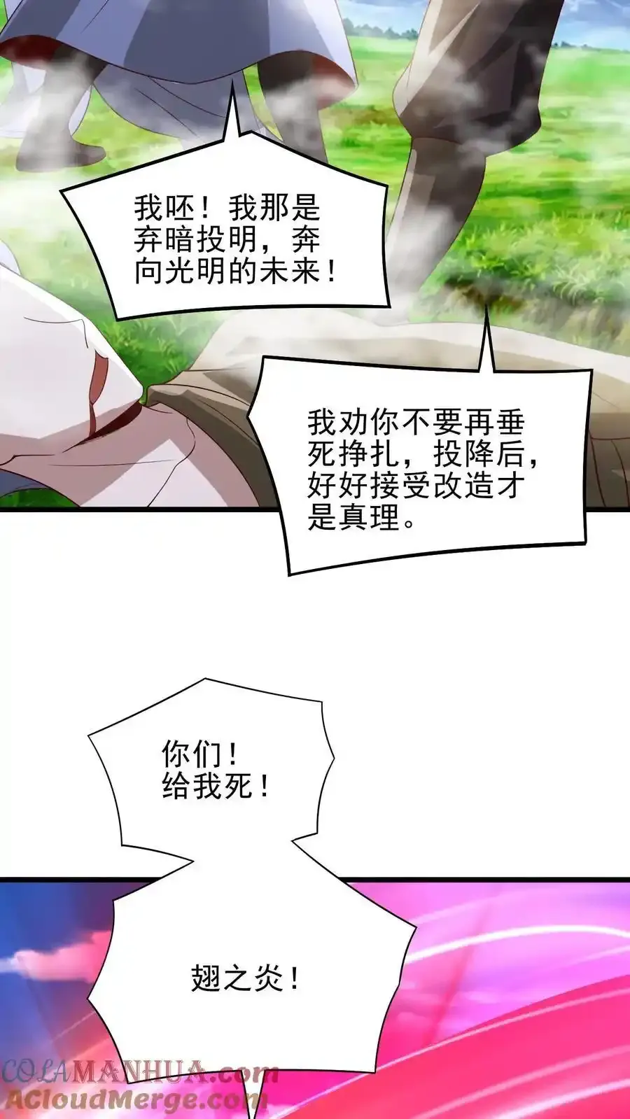 第374话 目标三名女帝10