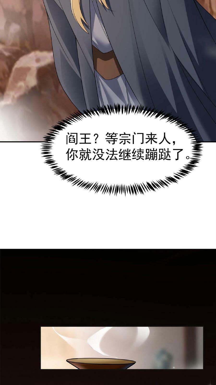 第62话 活在男频爽文里的岳父13