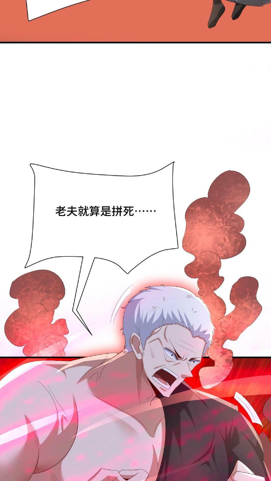 第130话 还点营养给脑子17