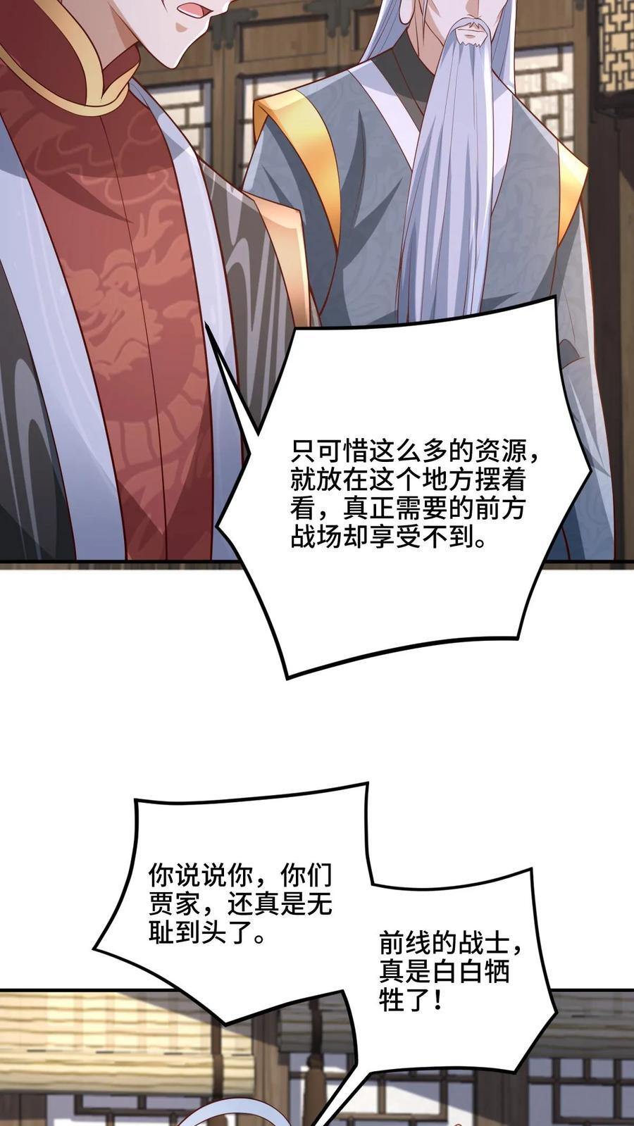第222话 比的就是速度21