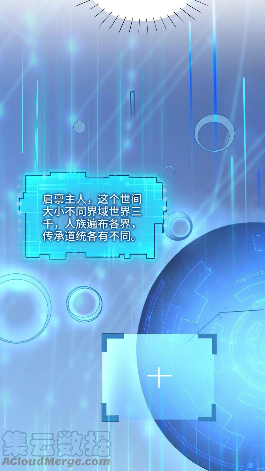 第61话 初次就这么没了14