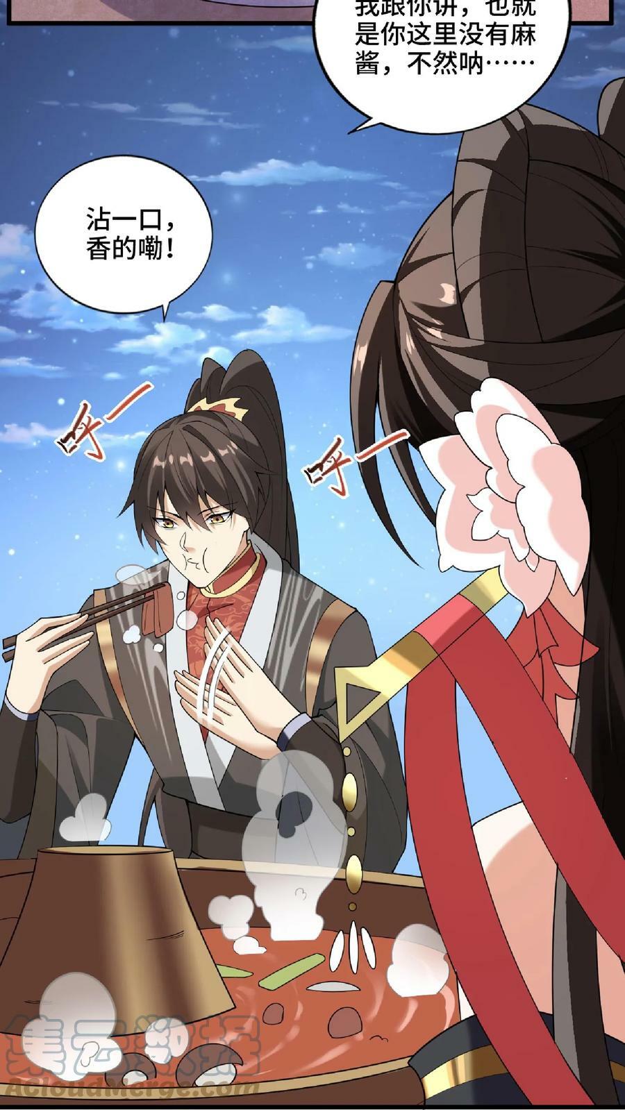 第60话 热闹火锅14