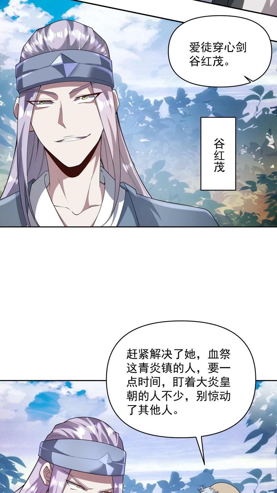 第21话 没丢脸3