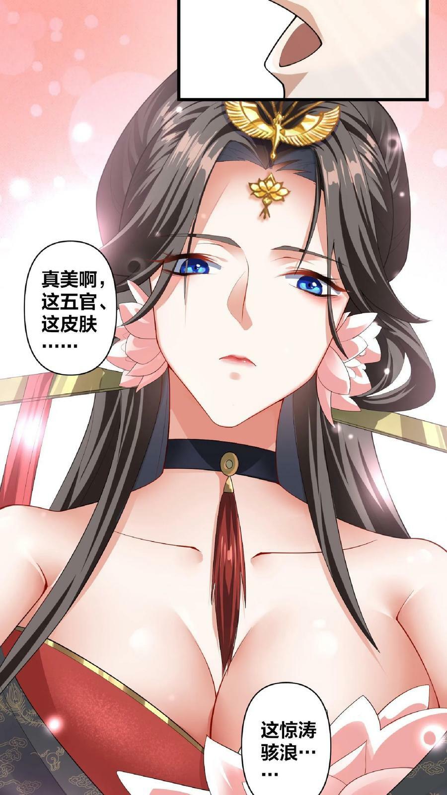 第1话 穿越拥有女帝15