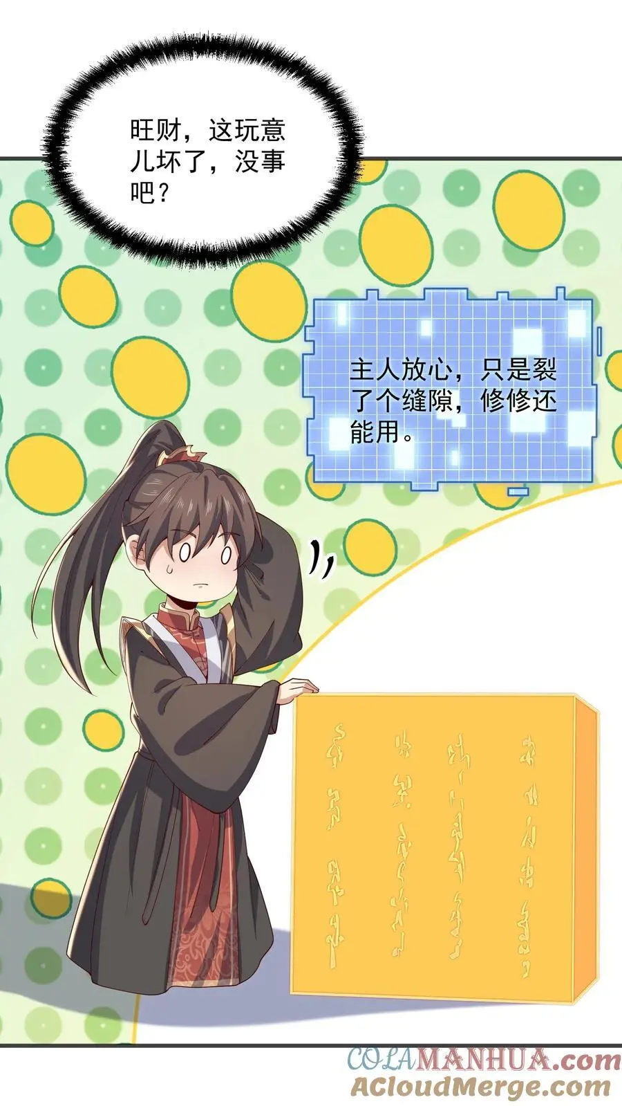 第359话 就裂了啊22