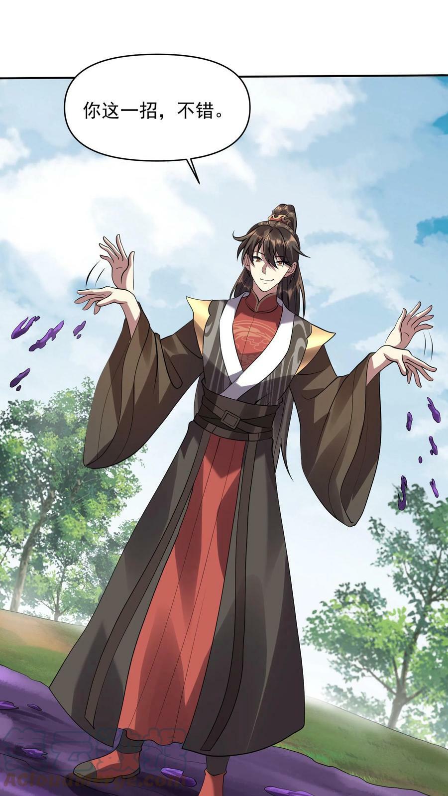 第25话 美白效果不错2